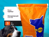 Корм для собак крупных пород Besar 5кг — الصورة 1