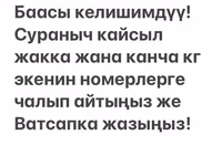 Отруби отруби Отруб отруб Улпак улпак Улпаг улпак Кепек Кебек Кевек — фото 2