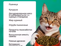 сухой корм для кошек Nuwak 2 кг — الصورة 2