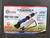 Машинка для стрижки овец, 2800-3000 об/мин, почти новая — الصورة 1