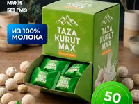 TAZA KURUT MAX — натуральный курут Оптовая и розничная!!! - — фото 1