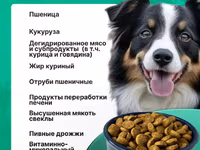 корм для собак крупных и средних пород Nuwak 12 — الصورة 3