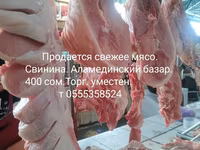 Продается свежее мясо Свинина на Аламединском базаре Торг уместен — фото 1