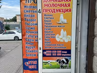 Сузмо, В розницу, Самовывоз, Бесплатная доставка, Платная доставка — Foto 1