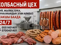 Колбасный цех — производство колбас и мясных деликатесов. - — фото 2