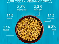Корм для собак крупных пород Besar 5кг — الصورة 2