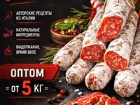 Премиальные колбасы из индейки оптом — photo 3