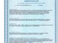 Средство от плесени и микробиологии — photo 2