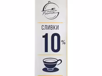 Сливки — 照片 2