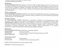 Средство для канализации — photo 2