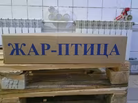 Куриное бедро с хребтом — фото 2