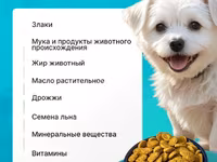Сухой корм для собак мелких пород Besar 2.5 кг — foto 4