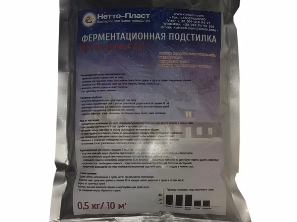 Подстилка несменяемая ферментационная для животных
