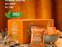 TAZA KURUT MAX — натуральный курут Оптовая и розничная!!! - — фото 4