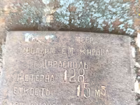 Продам цистерну 15000 литров, 15 м3, вертикальная на ножках — фото 3