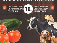 Костная мука. Перьевая мука. Мясокостная мука. Viber WhatsApp Telegram. — Foto 2