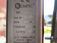 Клипсатор компо кн-3с — фото 2