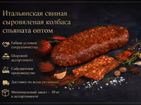 Премиальные колбасы из индейки оптом — photo 2