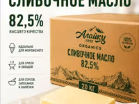 Сливочное масло, 82,5%, Оптом, Платная доставка, Бесплатная доставка — фото 2