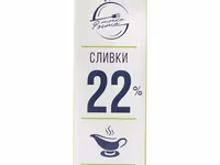 Сливки — 照片 3