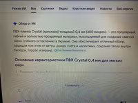 Пленка силиконовая ПВХ — الصورة 2