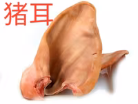 СВИНИНА.ОПТОМ 五花肉 豬耳朵 豬心 豬肋排 豬肉批發 價格便宜 我們與中國公司合作 В — الصورة 3