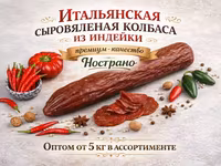 Карпаччо из свинины с трюфелем оптом — Foto 5