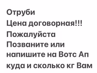 Отруби отруби Отруб отруб Улпак улпак Улпаг улпак Кепек Кебек Кевек — фото 3