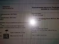 Пахта сухая беларусь — Foto 3