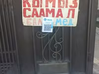 Султан Кымыз саамал бээнин суту кунуно КумБел жайлоосунан келет г — фото 2
