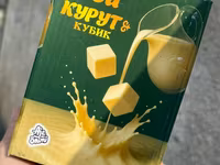 🇰🇬 «Кыргыз Даам» — чыныгы кыргыз куруту! Табигый сүттөн жасалган — фото 4