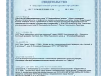 Средство для очистки жироловок — photo 3