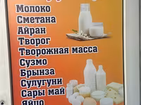 Сузмо, В розницу, Самовывоз, Бесплатная доставка, Платная доставка — Foto 3