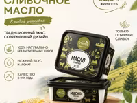 Сливочное масло, 82,5%, Оптом, Платная доставка, Бесплатная доставка — фото 3