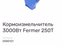 Измельчитель зерна — الصورة 2