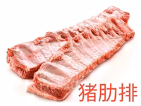 СВИНИНА.ОПТОМ 五花肉 豬耳朵 豬心 豬肋排 豬肉批發 價格便宜 我們與中國公司合作 В — الصورة 2