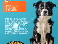 Корм для собак эконом класса Вожак 5кг — الصورة 2