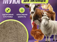 Перьевая мука. Костная мука. Мясокостная мука. Бесплатная доставка. Viber WhatsApp Telegram. — Foto 3