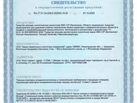 Средство для удаления молочного камня — photo 2