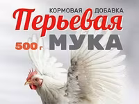Костная мука. Перьевая мука. Мясокостная мука. Viber WhatsApp Telegram. — Foto 3