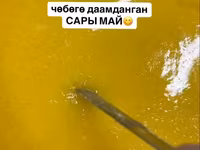 Жасалма сары май алып тажадынызбы? Эми антип алданбайсыз? Себеби — фото 5